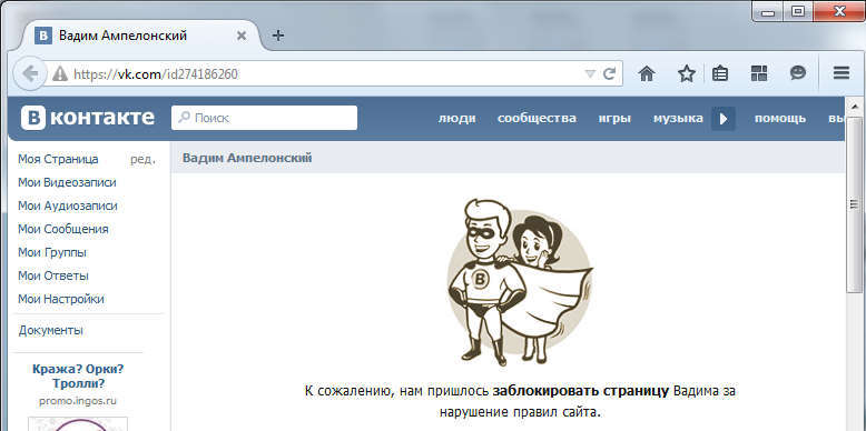 К сожалению, нам пришлось заблокировать страницу Вадима за нарушение правил сайта. 