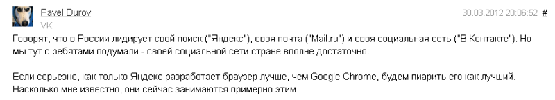 Комментарий Дурова