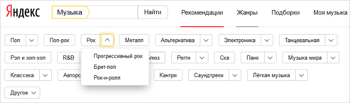 Обновлённый дизайн Яндекс.Музыки