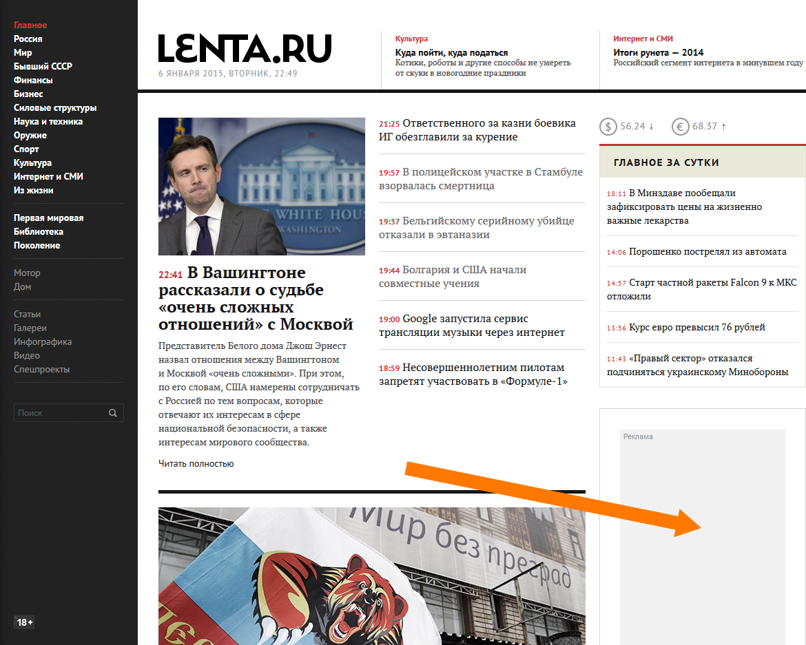 Сми в лентах. Лента ру новости. Лента ру Россия сегодня. Lenta ru News. Продажная пресса лента ру.