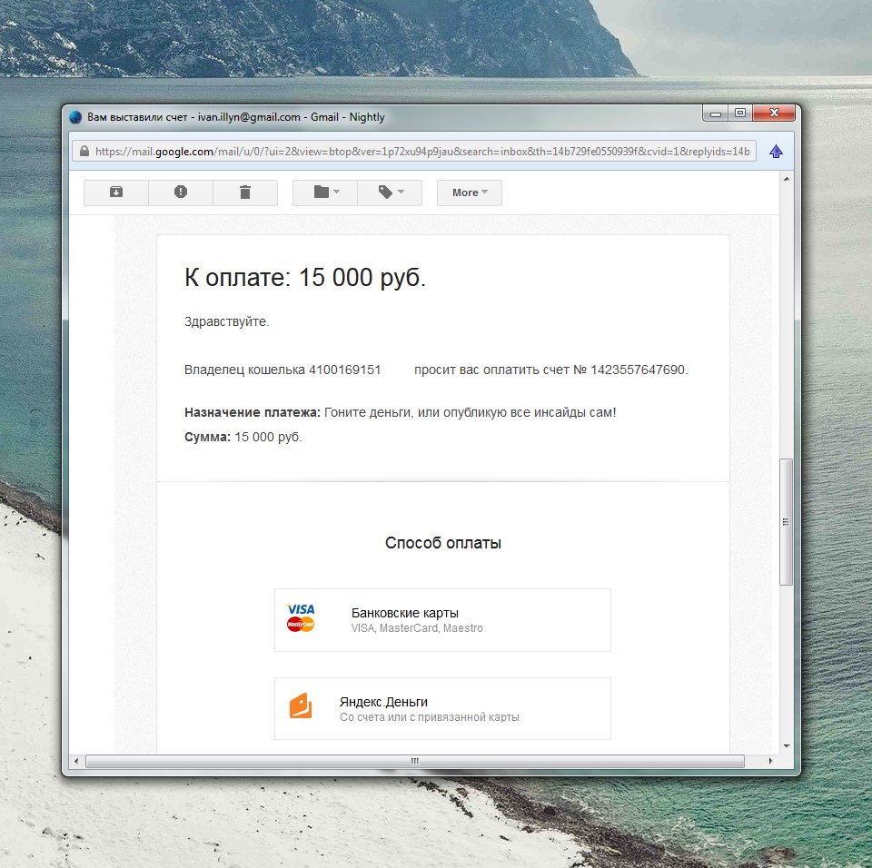 Скриншот сервиса Яндекс.Денег по выставлению счетов