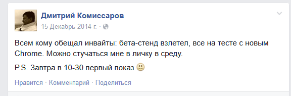 Скриншот фейсбука Дмитрия Комиссарова