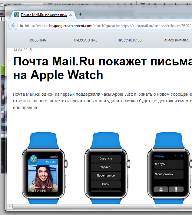 Релиз почта. Как установить mail на Apple watch. Mail watch for picsels.