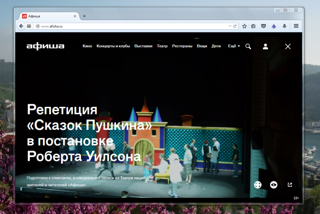 Afisha.ru полноэкранное видео на главной странице сайта