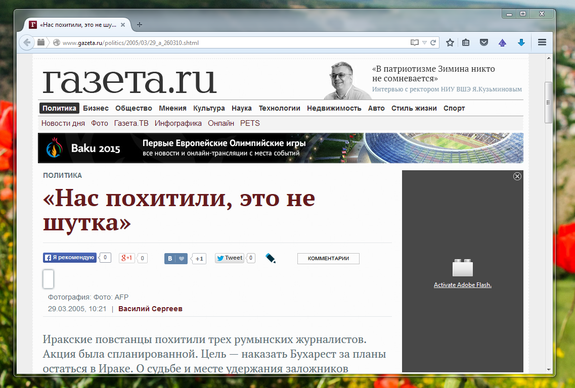 Gazeta.ru потеряла права на фотографии Agence France-Presse AFP