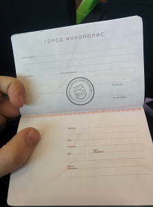 Паспорт Иннополиса