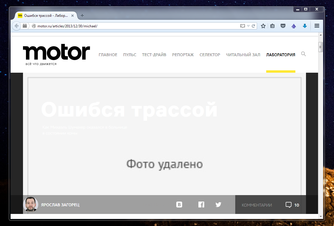 Motor.ru потерял права на фотографии Agence France-Presse AFP