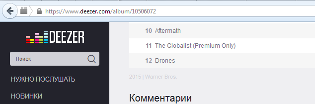 Трек Muse The Globalist доступен только для подписчиков, premium only