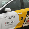Yandex Такси