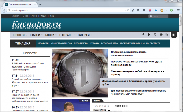 Каспаров.ru с точкой в домене через Ростелеком