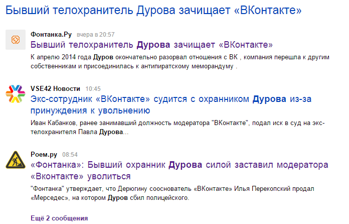 Durov Yandex News