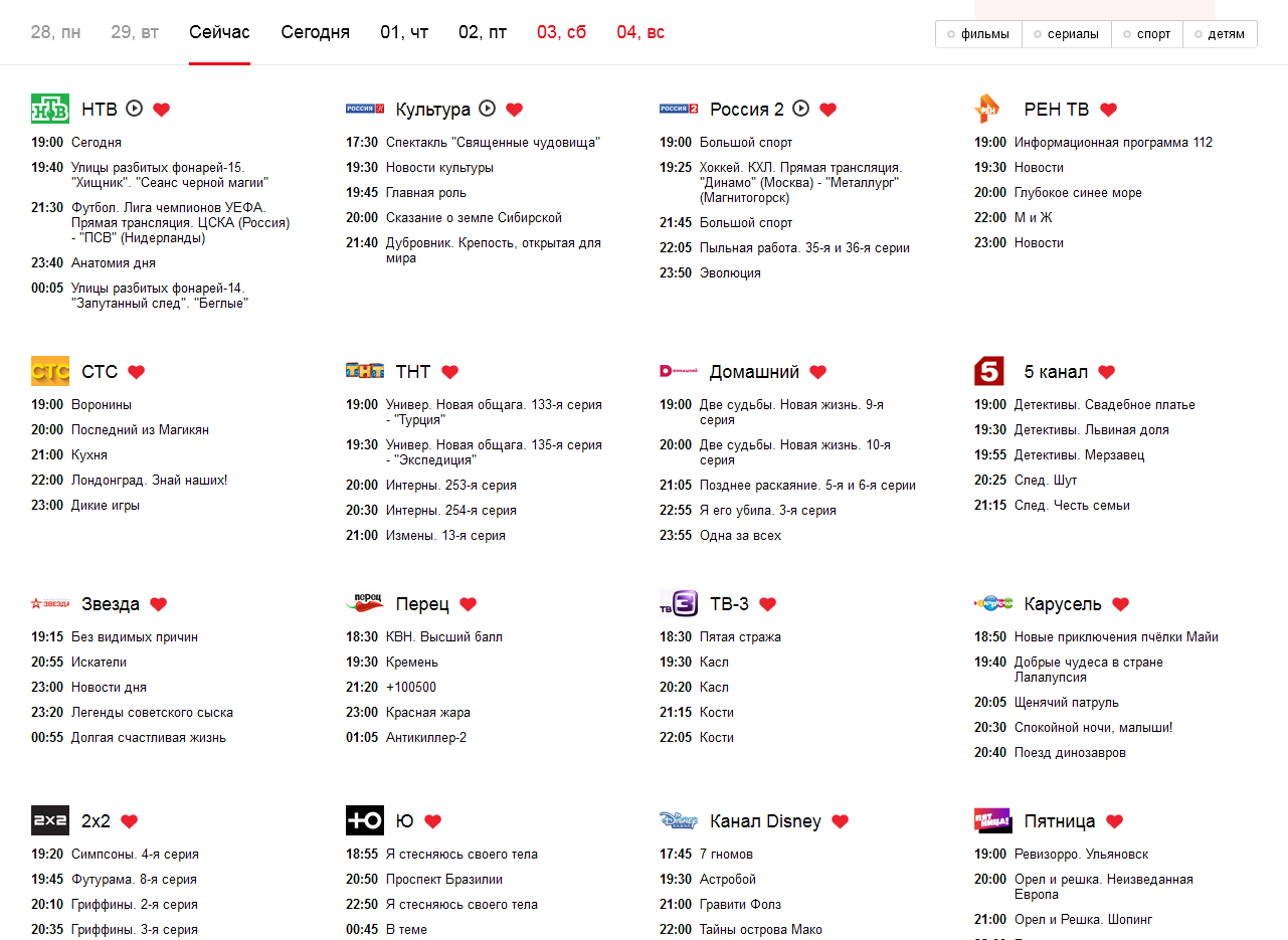 Телепрограмма канала культура сегодня