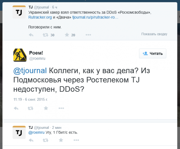 Атака на tjournal.ru, сайт недоступен