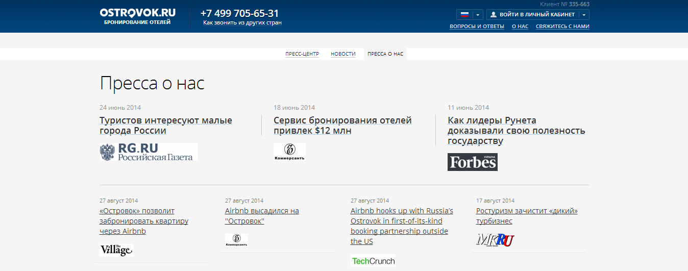 screenshot-ostrovok.ru 2015-10-02 16-31-39