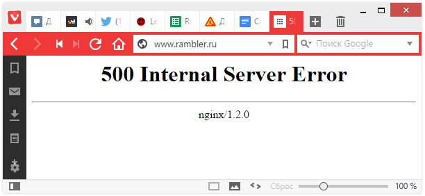 2015-11-26 12-38-32 500 Internal Server Error