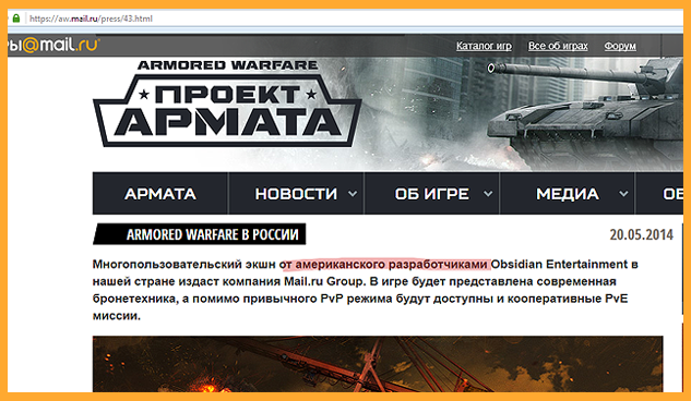 Многопользовательский экшн от американского разработчика Obsidian Entertainment в нашей стране издаст компания Mail.ru Group