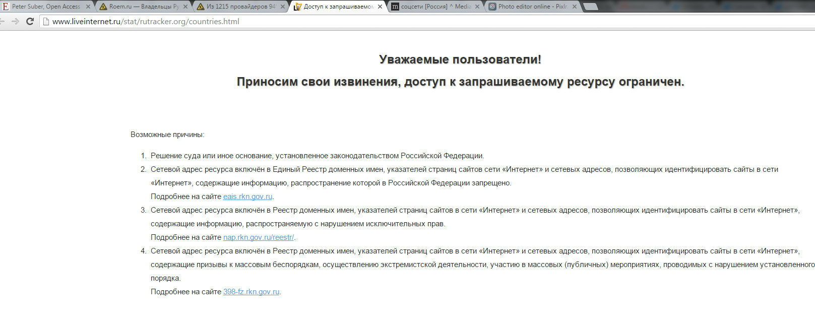 NetByNet ограничил доступ к Liveinternet.ru или к Rutracker.org