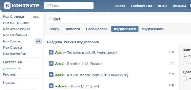 ВКонтакте пиратирует Арию