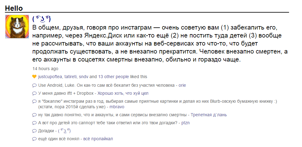 Instagram придумал, что Роман Иванов (Яндекс) злостный нарушитель и закрыл ему аккаунт. Kukutz