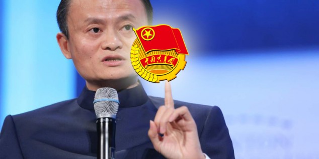 Джек Ма Alibaba и Коммунистический союз молодёжи Китая