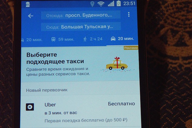 Мобильные "Карты" Google включили в Москве аукцион такси — Uber и Gett