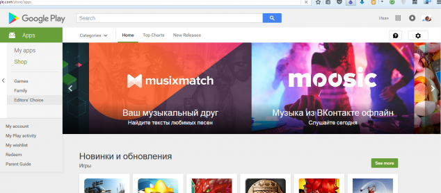 Реклама moosic в Google Play