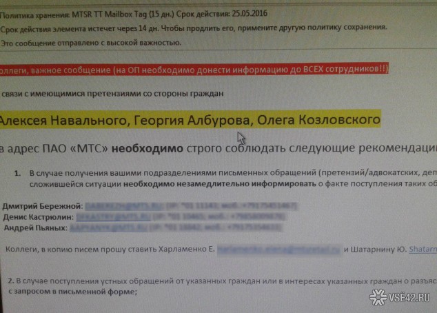 МТС назначил Пьяных ответственным за войну против Навального, Албурова и Козловского