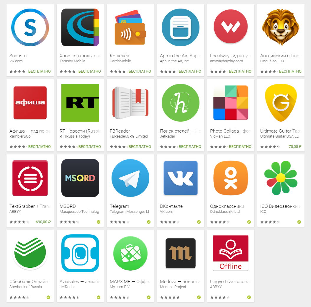 Приложения для андроид телеграмм на русском фото 100