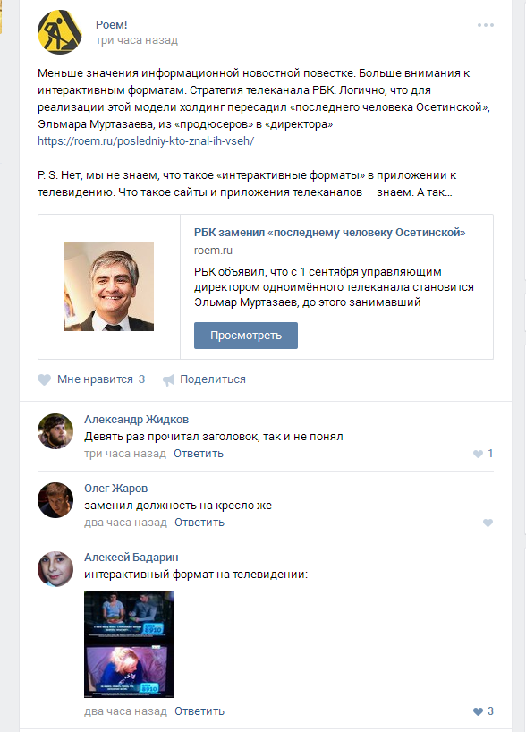 Короткие заголовки ВКонтакте