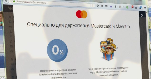 moneysend ВКонтакте Mastercard