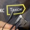 Яндекс.Такси оснастил машины практичными зарядками Apple, то есть пиратскими