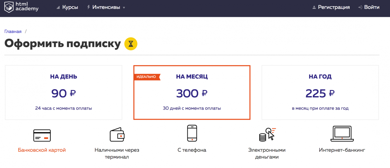 90 дней подписки