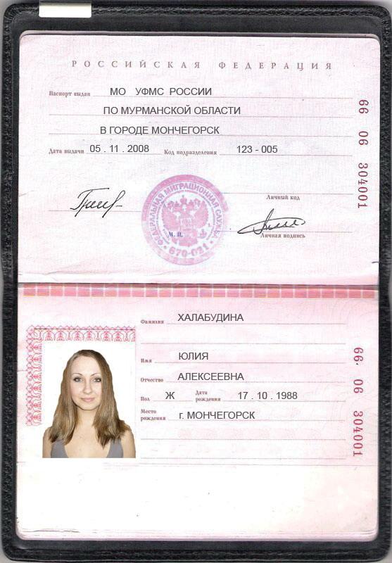 Фото На Паспорт Женщина 45