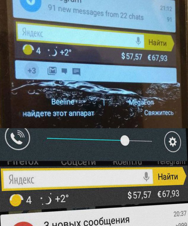 Эксперимент Яндекса 20 октября 2017 года. Поиск попал на экран блокировки и в область уведомлений Android