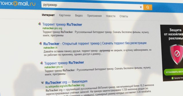 C 1 октября mail.ru ищет только не забаненые не внесённые в реестр пиратские сайты