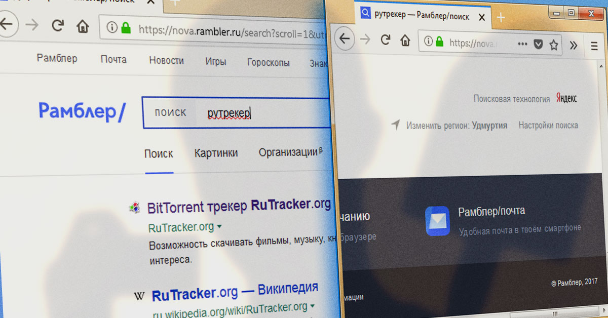 Рамблер использует поиск Яндекса, поэтому 1 октября, на Рамблере, как и на Яндексе сохранились ссылки на пиратов