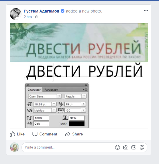 Рустем Адагамов про российские банкноты 200 и  2000 рублей и шрифты Google Microsoft Segoe UI на них