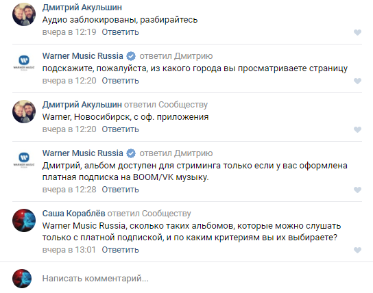 Warner ответ во ВКонтакте про ставший платным Pink Floyd