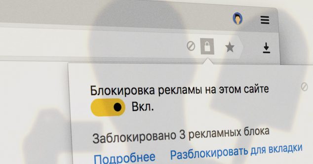 бан маргиналов, конкурентов Яндекса