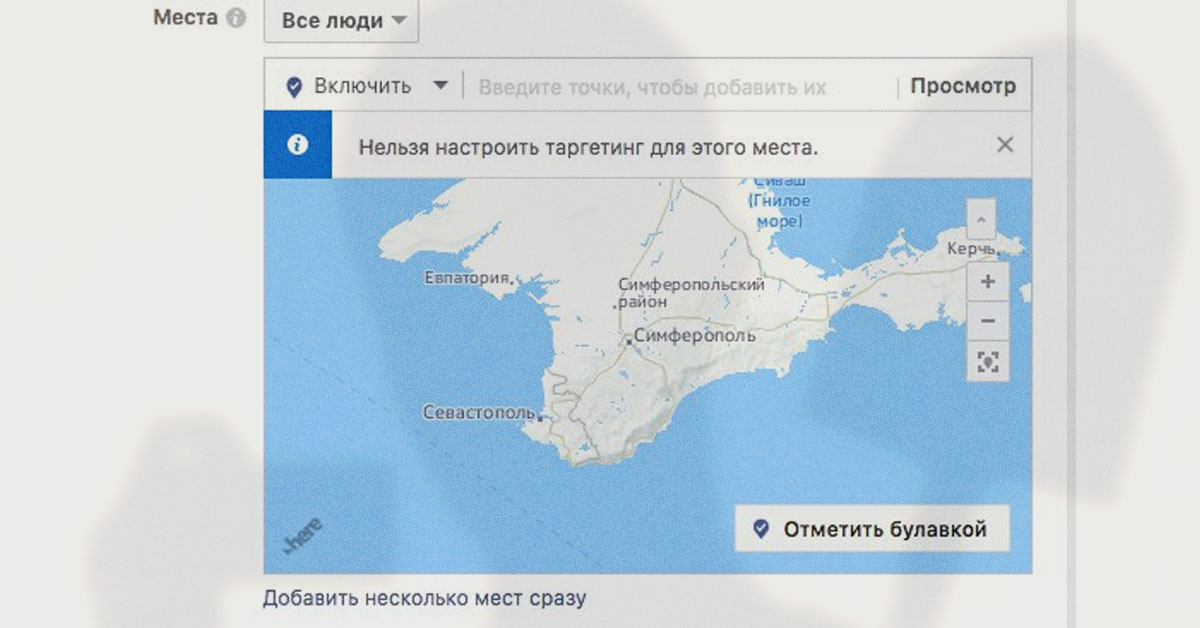 Почему нельзя в крым. Крым настройки. В Крыму не работает Фейсбук. Споры в инстаграмме из-за Крыма.
