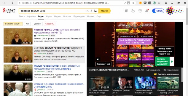 Реклама запрещённого казино Азино777 в домене Яндекса предваряющая воспроизведение пиратской копии фильма