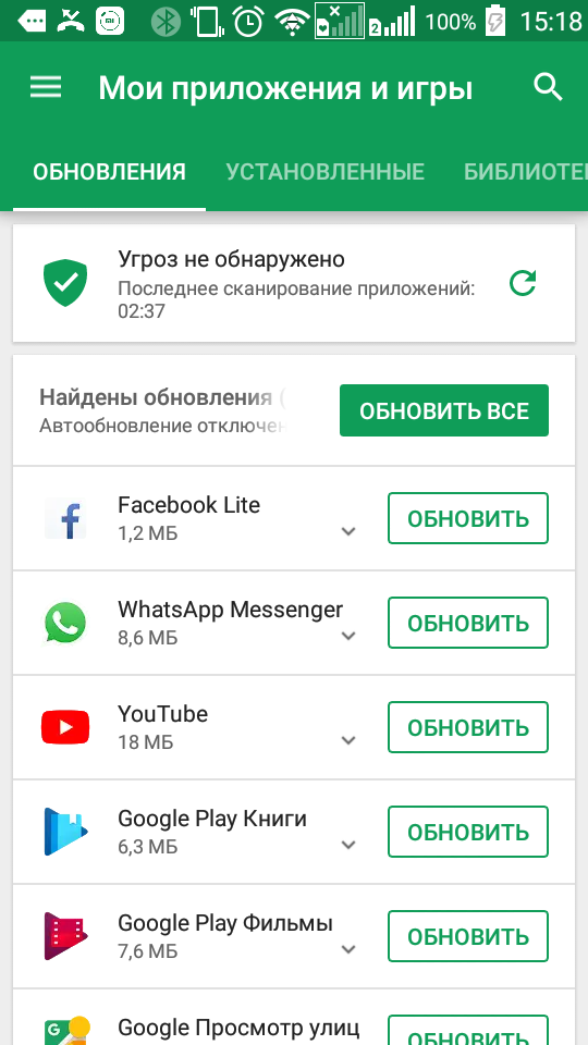 Проверка безопасности установленных приложений в Google Play