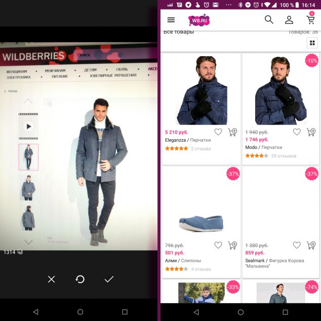 Wildberries, поиск одежды по фотографии. Одежда в продаже на Wildberries и её найденные через приложение Wildberries аналоги в продаже