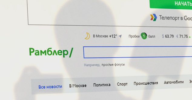 Рамблер перекрасил логотип в зелёный цвет, фирменный цвет Сбербанка России