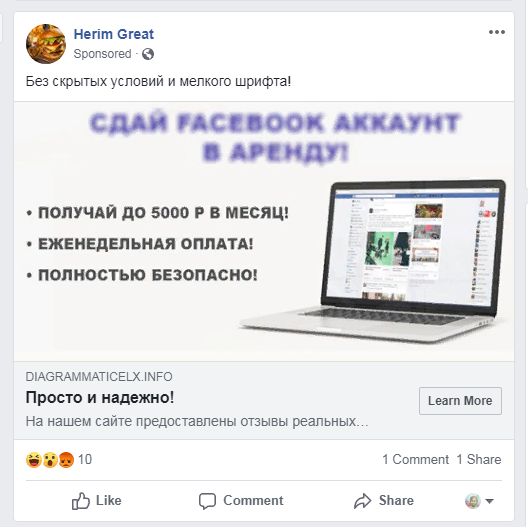 Реклама в Facebook нарушающая TOS