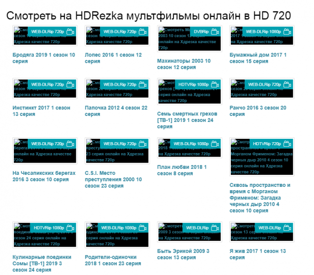 Пиратская HDRezka потеряла контент после блокировки Moonwalk