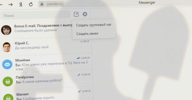 Каналы а-ля Telegram на Яндексе в мессенджере чатах поисковика