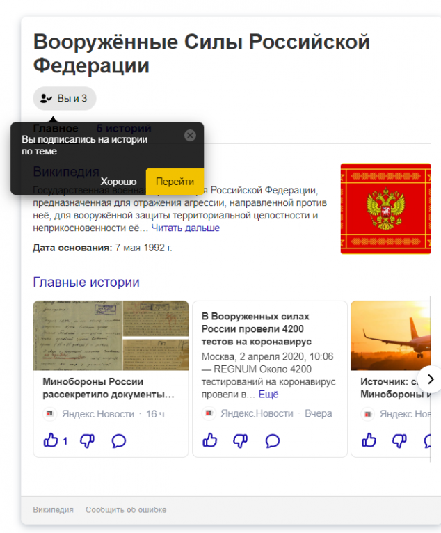 Яндекс конвертирует пользователей поиска в аудиторию своих «соцсетей»