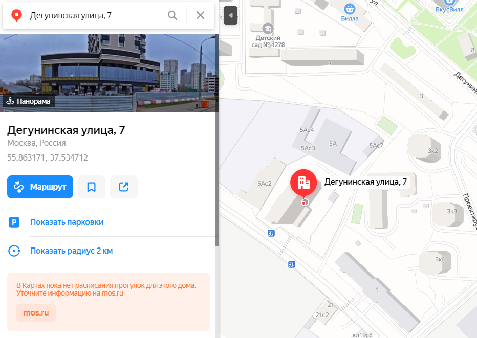 Жилой дом на Дегунинской, 7 отсутствует в графике прогулок на Яндекс.Картах и mos.ru