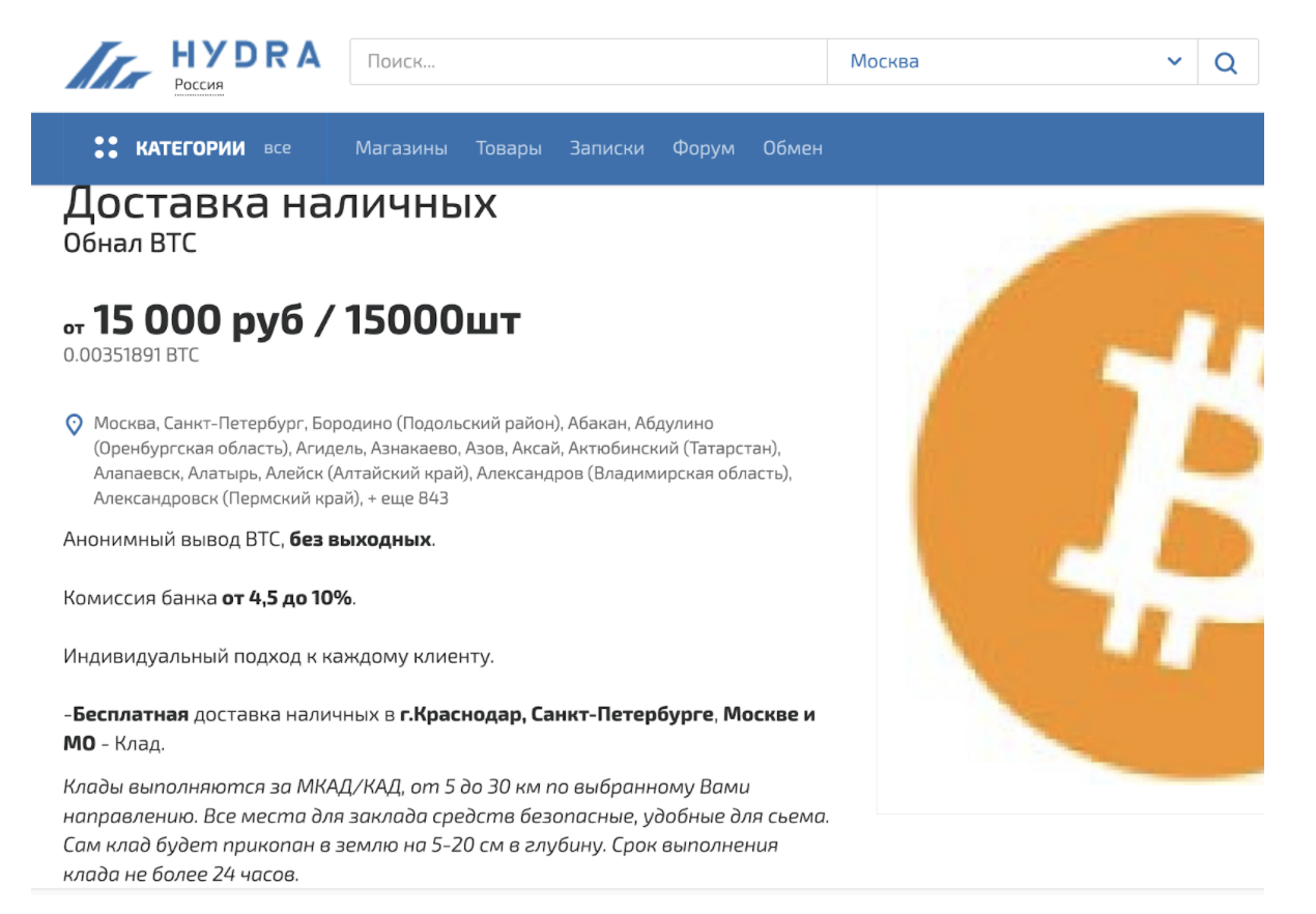 Что такое даркнет и биткоины hyrda скачать программу тор браузер с официального сайта на русском hudra